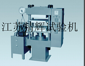 平板硫化机价格